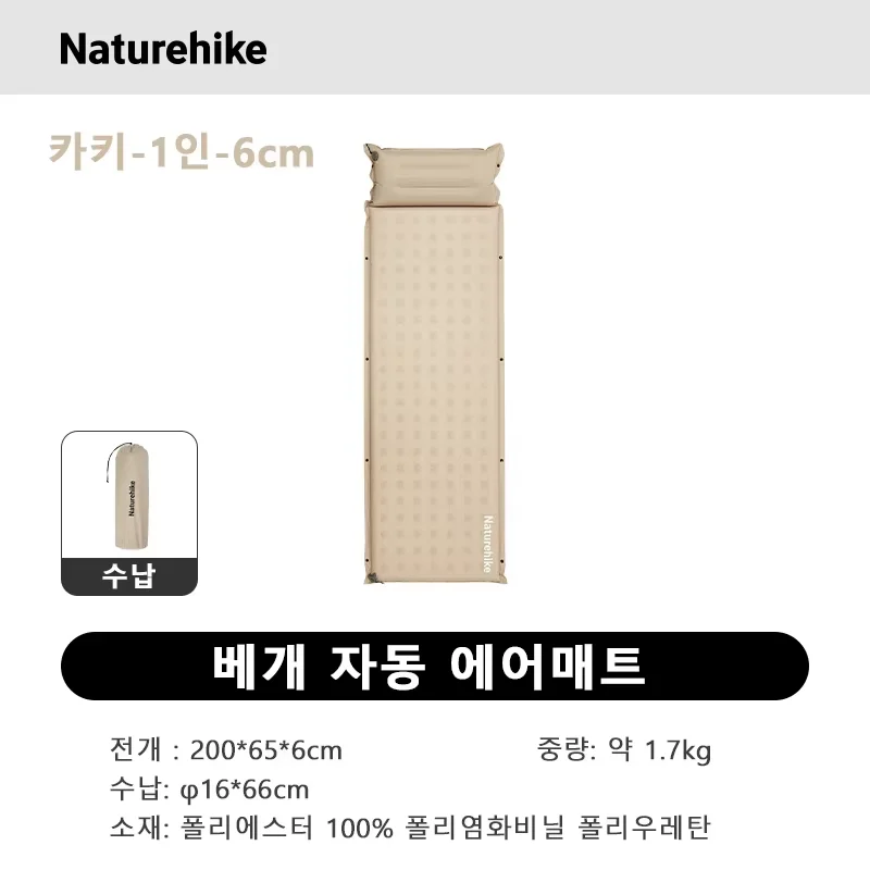 Tapis de Couchage Gonflable Raccordable