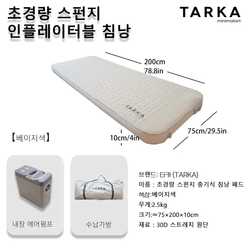 Matelas de Camping Gonflable Auto-Gonflant 10cm
